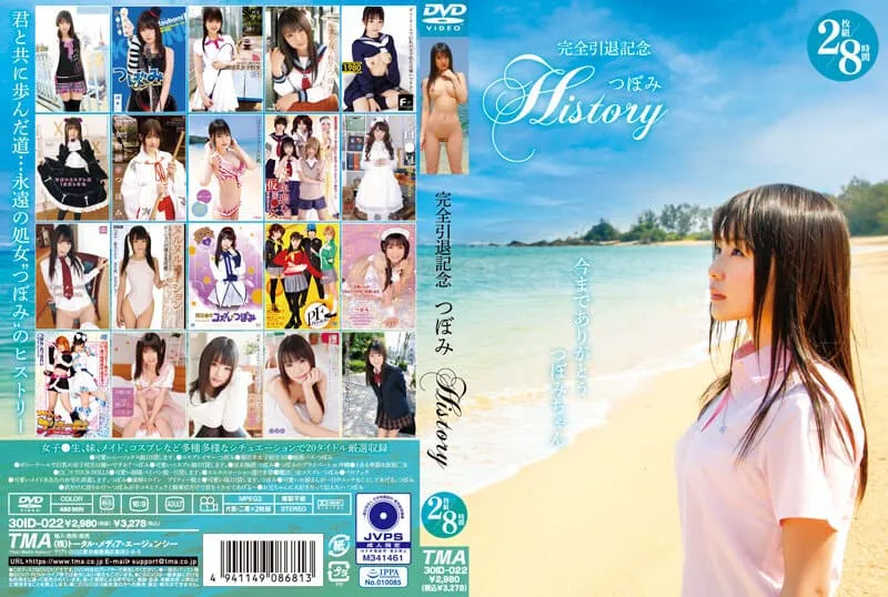 ID-022 에이카와 노아 / Hamasaki Mao / Hasumi Kurea / Hatano Yui / Kamino Hana / Kawakami Yuu / Mizuno Asahi / Shibuya Kaho / Shinoda Ayumi / Tsukishima Nanako