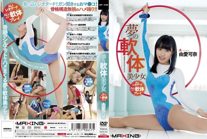 MXGS-440 Mizukawa Jun