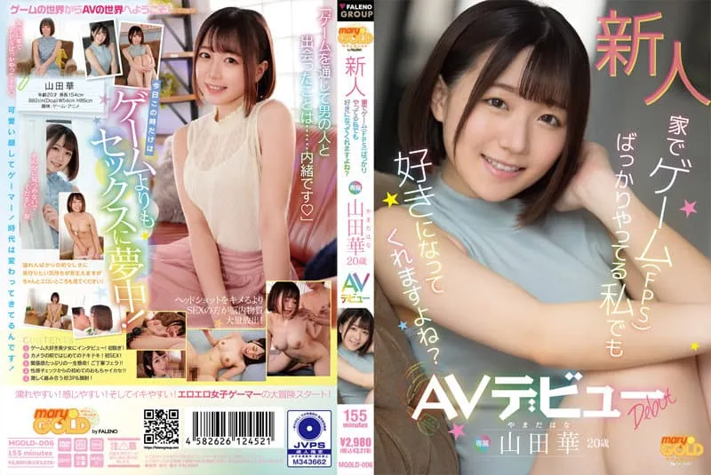 MGOLD-006 Yamada Hana