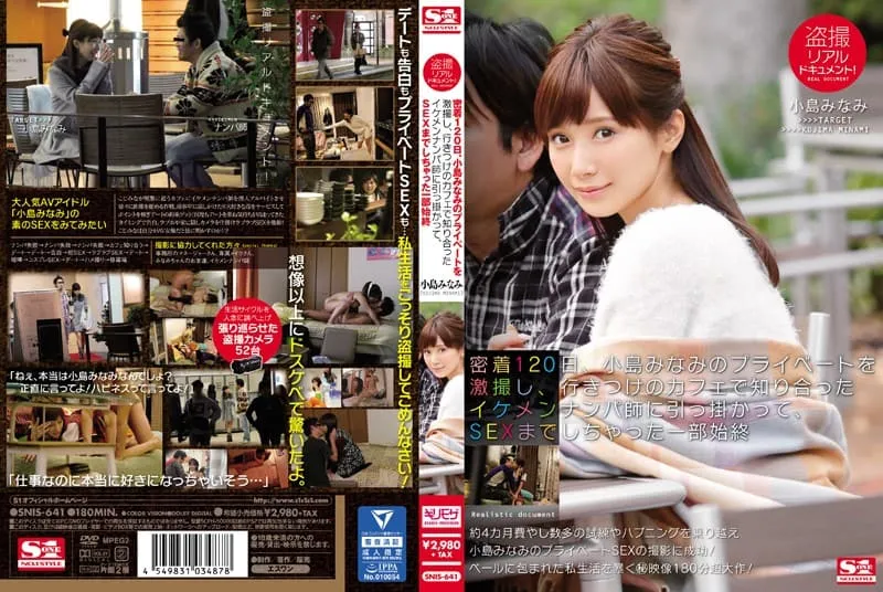 SNIS-641 Kojima Minami