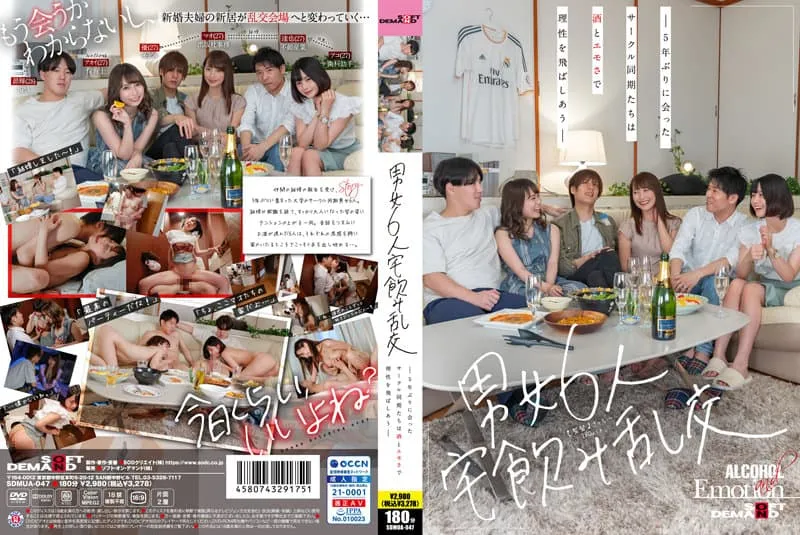 SDMUA-047 Kurata Mao / 쿠루루기 아오이 / 코이즈미 마리