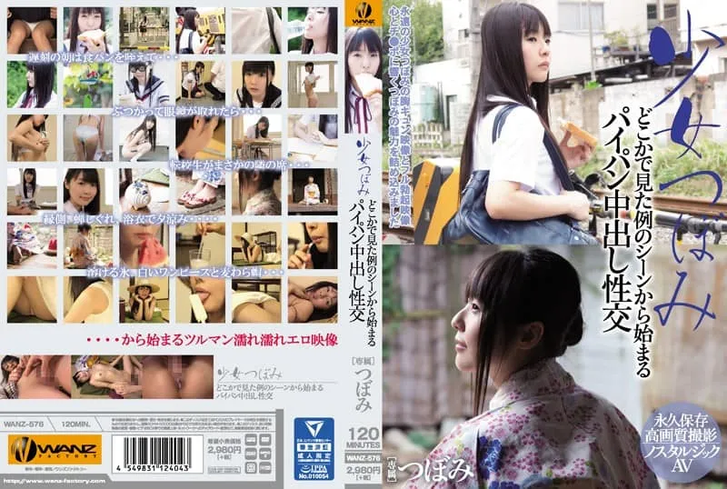 WANZ-576 Tsubomi