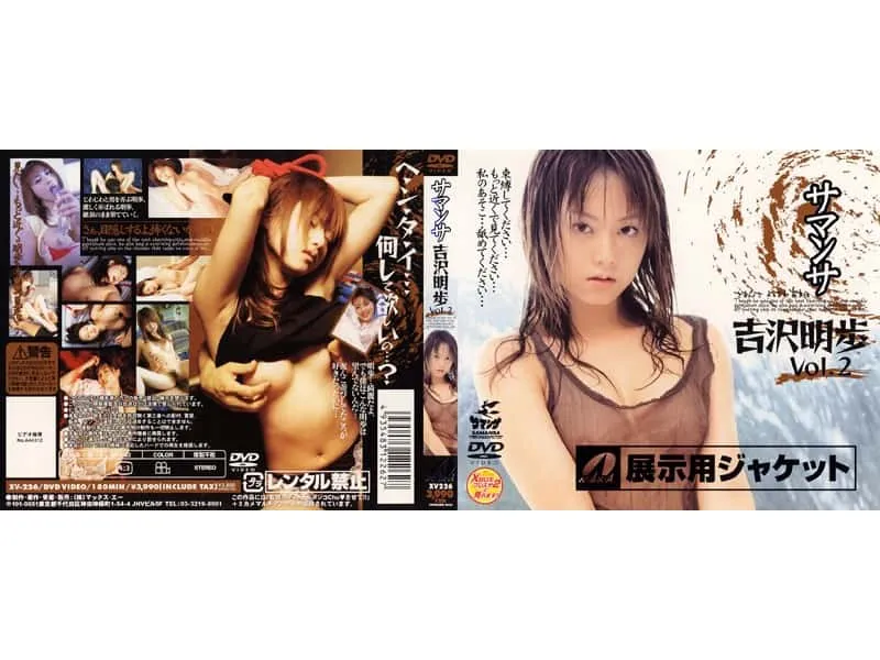 XV-226 Yoshizawa Akiho