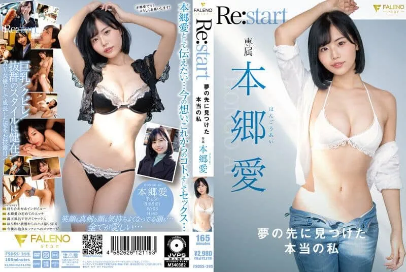 FSDSS-395 Hongou Ai
