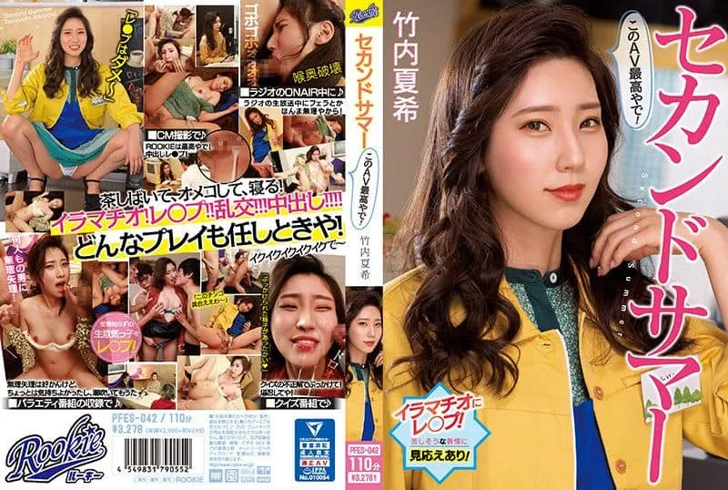 PFES-042 타케우치 나츠키