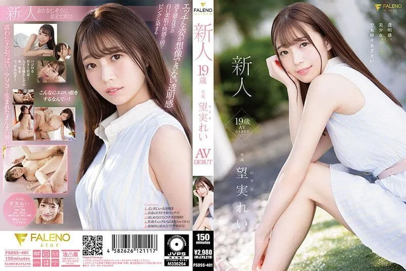 FSDSS-401 무라세 레나
