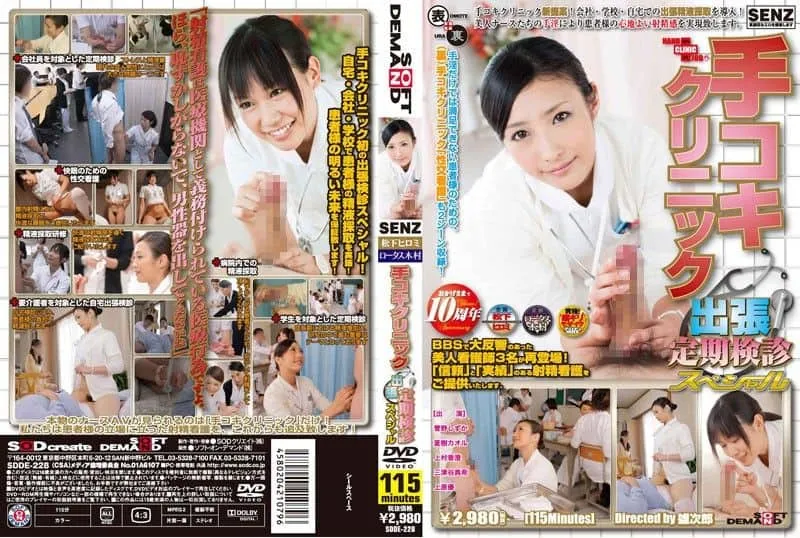 SDDE-228 카노 하나 / Kato Tsubaki / Maki Mitsuya / Mochizuki Iori / Uehara Yu