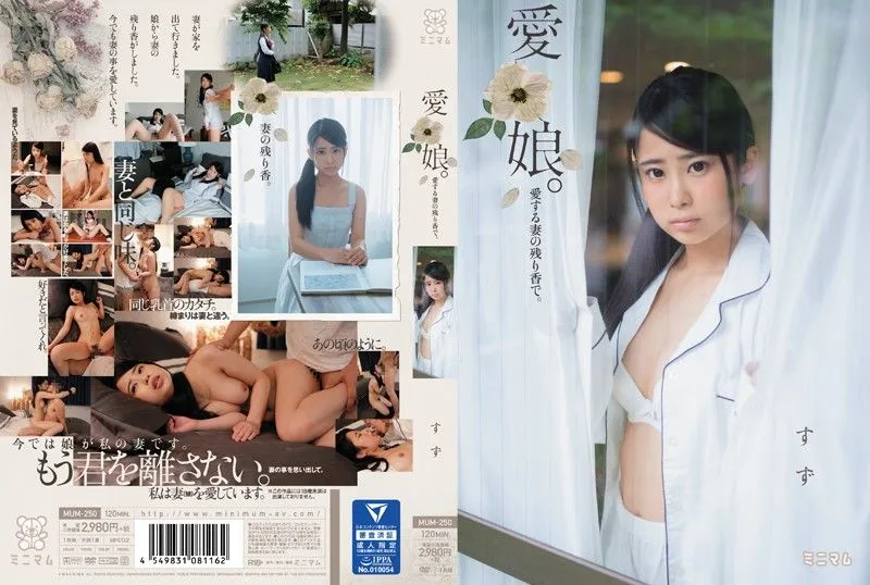MUM-250 Miyasawa Suzu