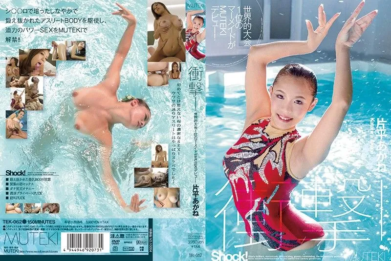 TEK-062 Katahira Akane