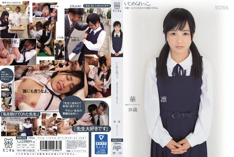 MUM-276 Kotooki Karin