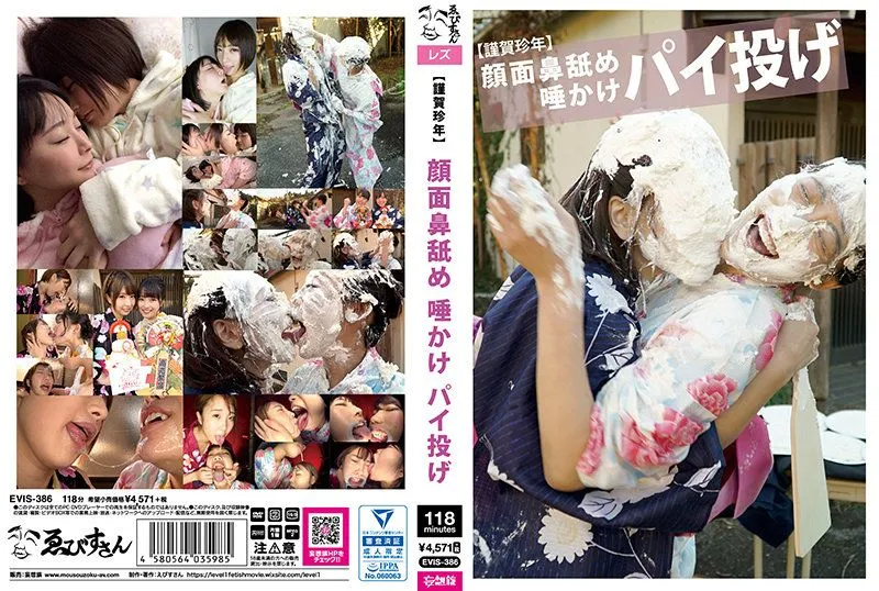 EVIS-386 Abeno Miku / Amemura Rinka / Hanyu Arisa / 쿠로사키 사쿠 / 미야자와 치하루 / 미요시 나나 / 나나미 유아 / Otsu Alice
