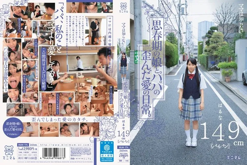 MUM-174 Aitsuki Haruna
