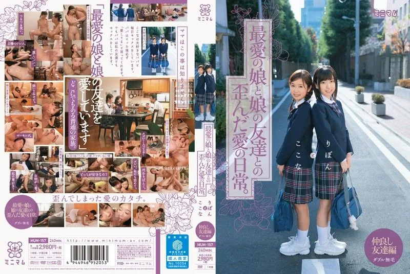 MUM-157 Seko Koko / Yumesaki Ribon