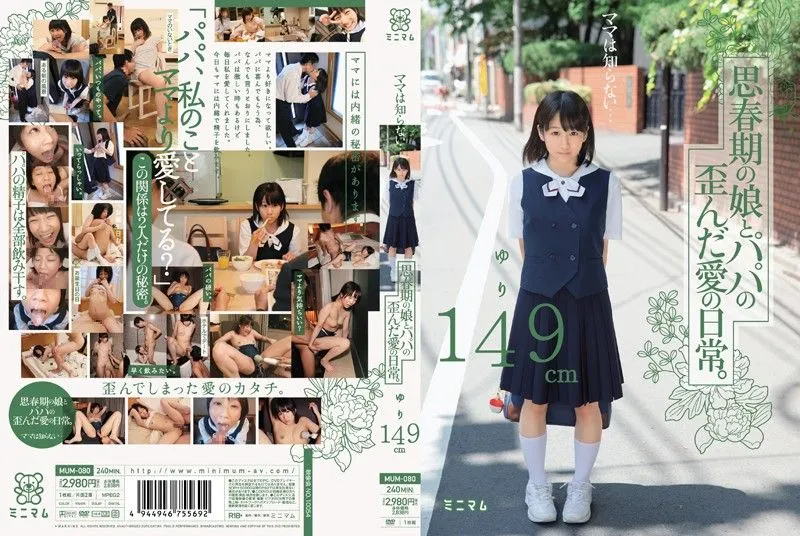 MUM-080 Shinomiya Yuri