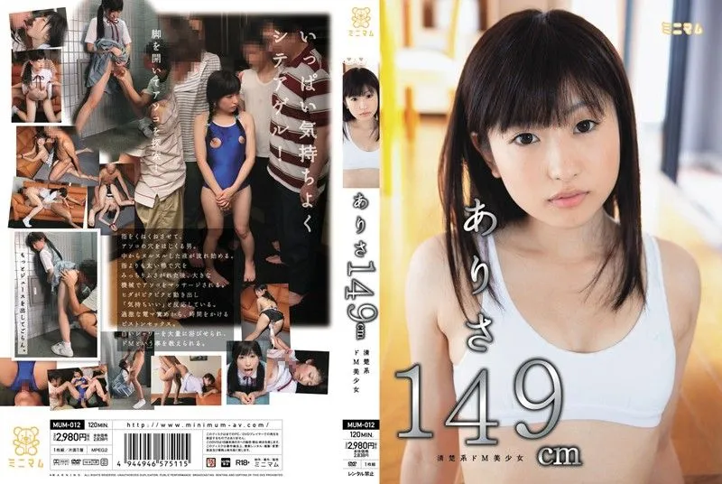 MUM-012 Nakano Arisa