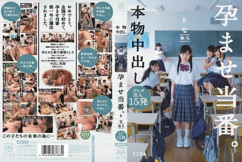MUM-123 미츠시마 히카리