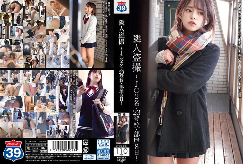 STSK-004 나기사 미츠키