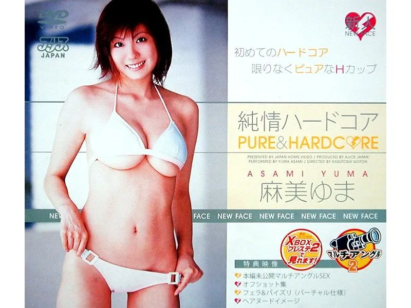 DV-539 Asami Yuma
