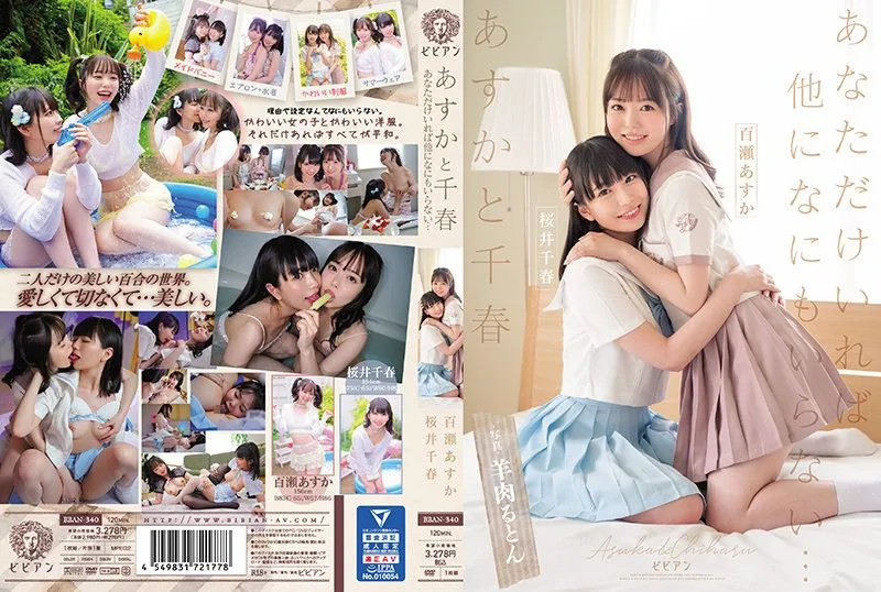 BBAN-340 오구리 미사오 / Shizuki Koharu
