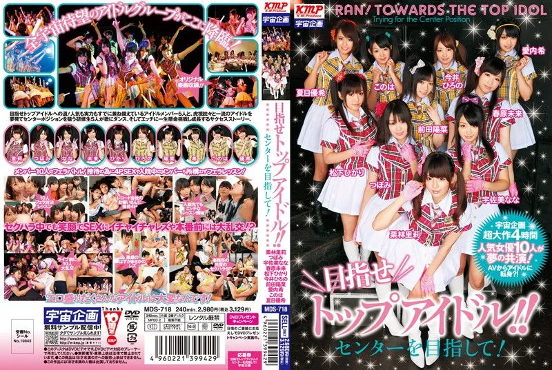 MDS-718 Matsushita Hikari