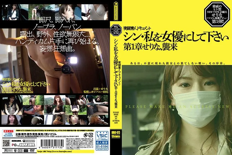 HMNF-073 Serina