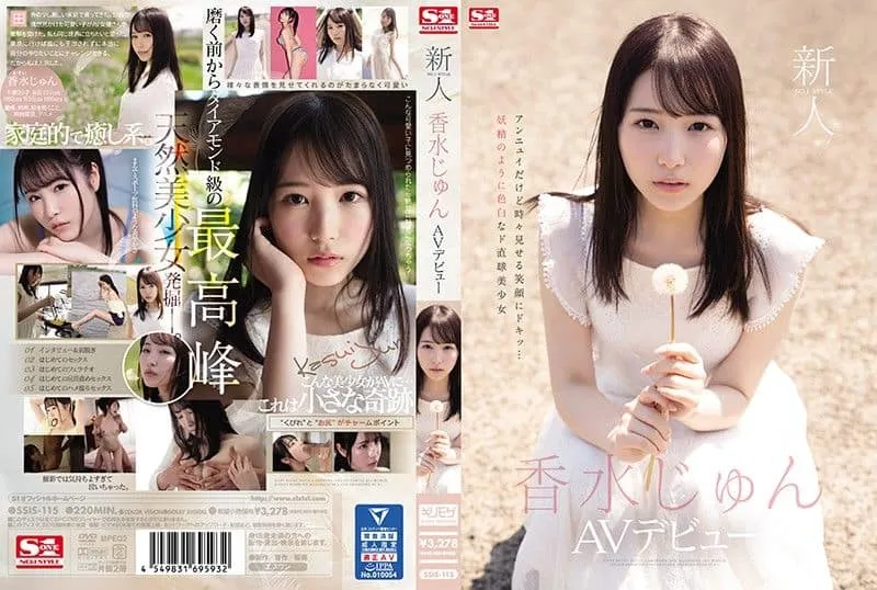 SSIS-115 Kasui Jun