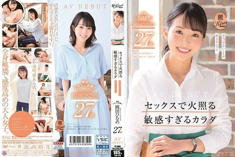 KIRE-046 Natsuno Mai