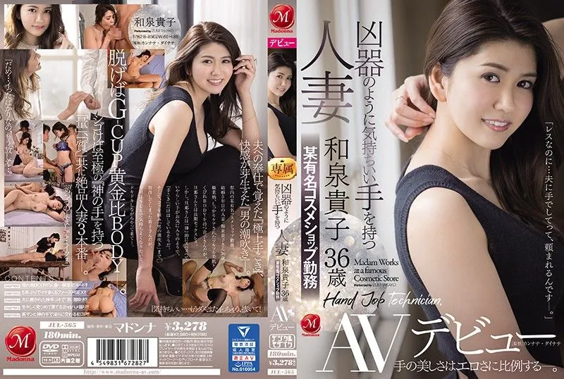 JUL-565 Mizuno Yuka