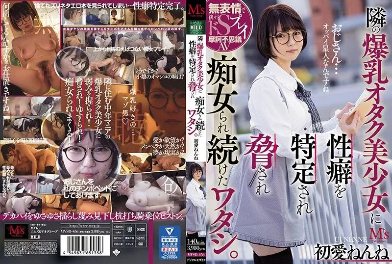 MVSD-456 Nenne