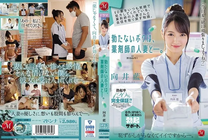 JUL-418 Mukai Ai / otani Shoko