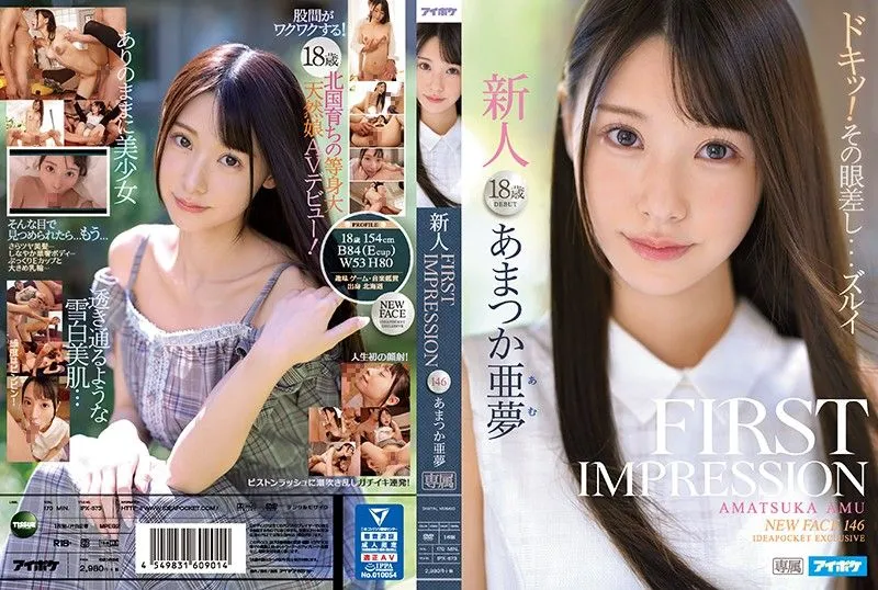 IPX-573 아마츠카 아무
