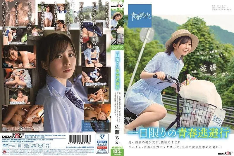 SDAB-154 Satō Chika