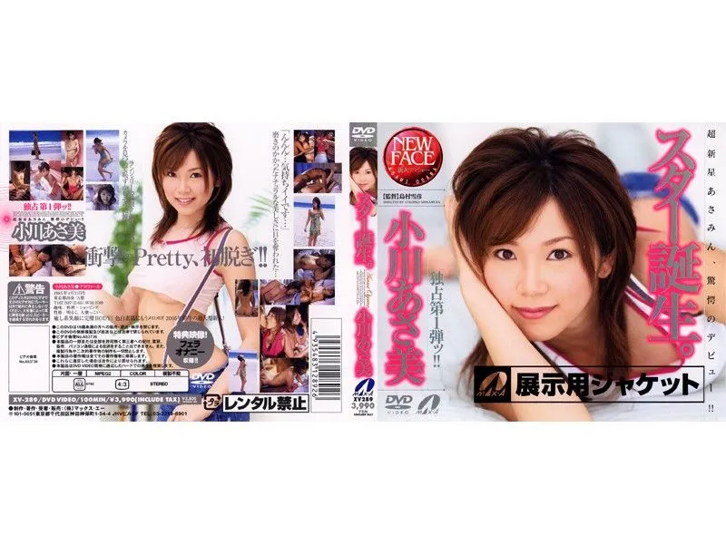 XV-289 Ogawa Asami