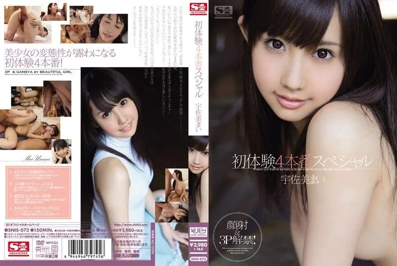 SNIS-073 Usami Mai