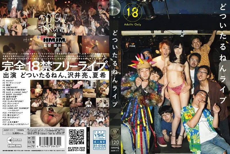 AVOP-111 Yokoyama Natsuki