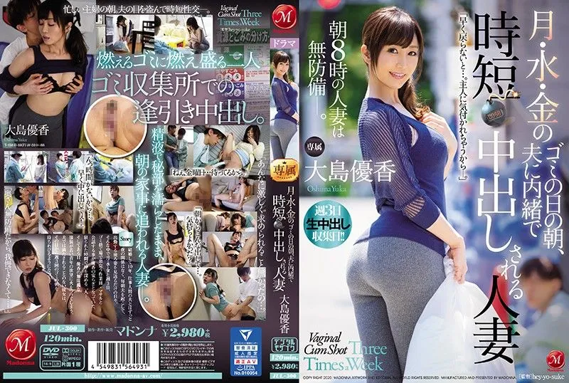 JUL-300 oshima Yuka