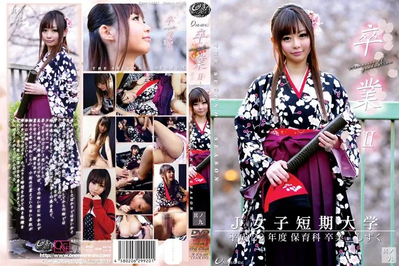 ONCE-048 Hasegawa Shizuku