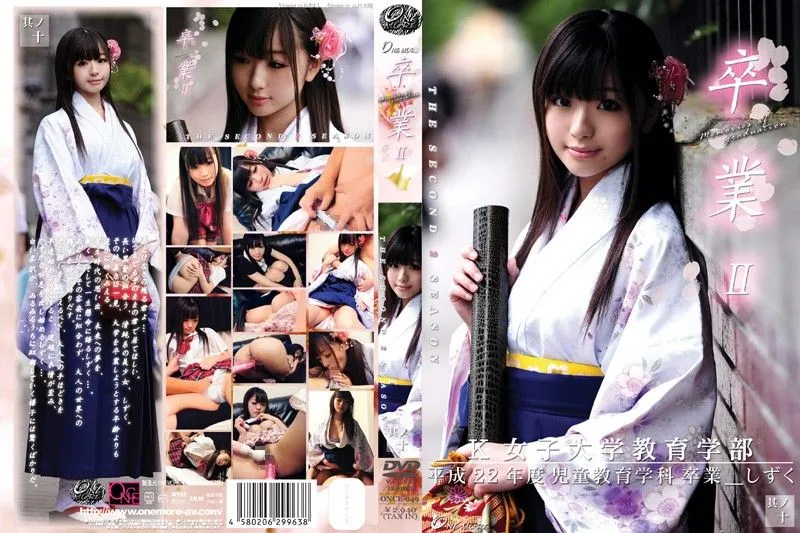 ONCE-049 Hatsumi Saki