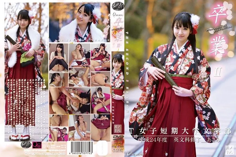 ONCE-087 Nanase Asami