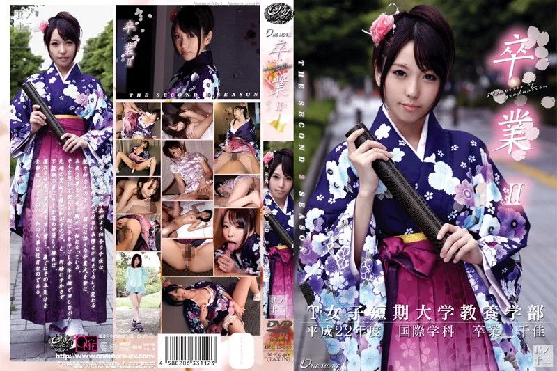 ONCE-057 Arimura Chika