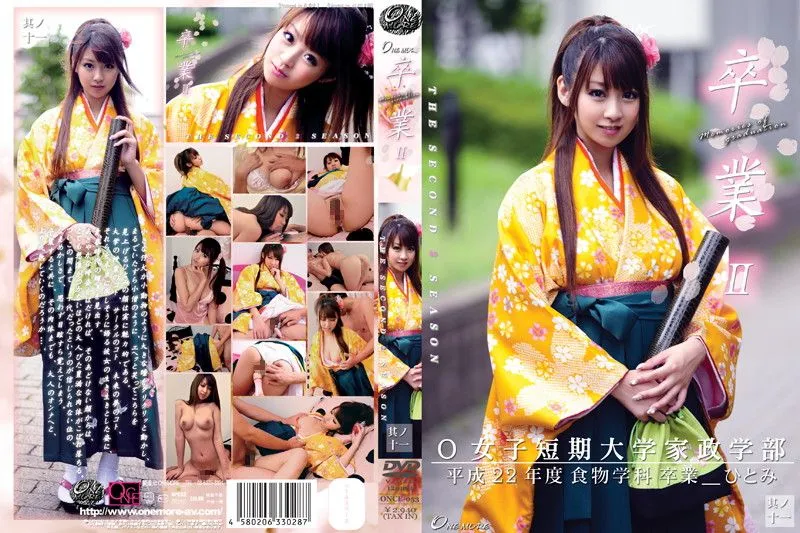 ONCE-053 Kitagawa Hitomi
