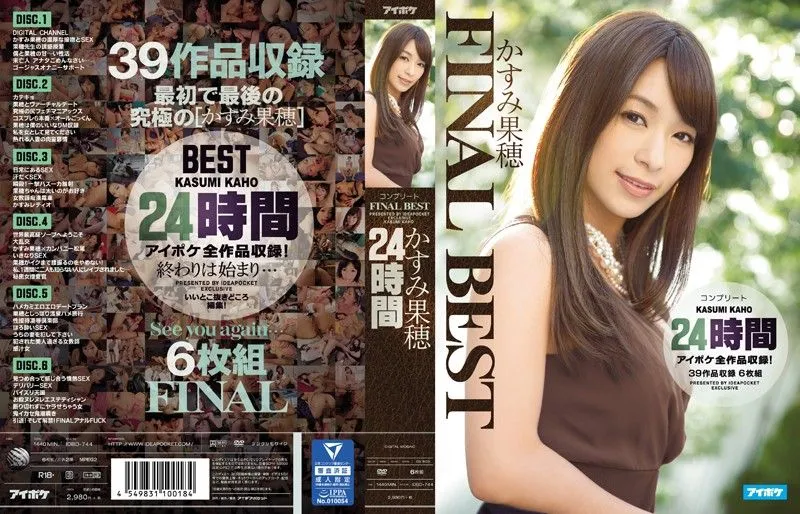 IDBD-744 Kasumi Kaho