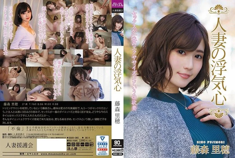 SOAV-065 Fujimori Riho