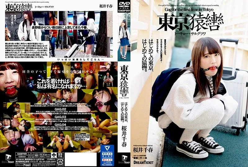 GAGD-001 Shizuki Koharu