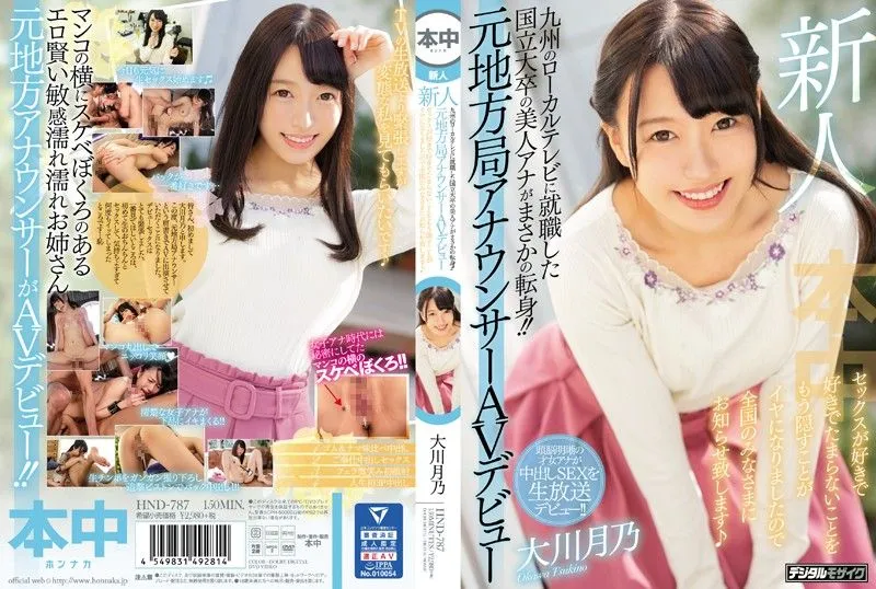 HND-787 Okawa Tsukino