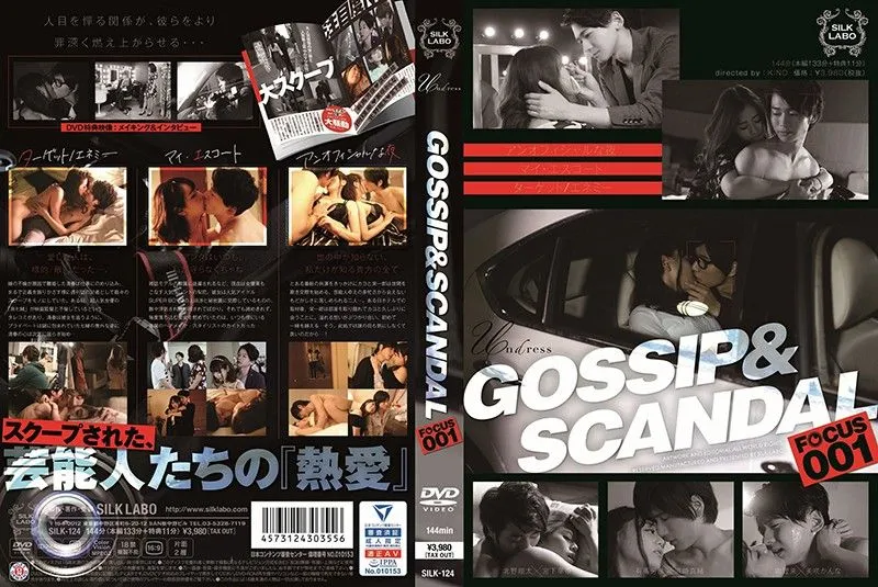 SILK-124 Hamasaki Mao / Misaki Kanna / Miyashita Kana
