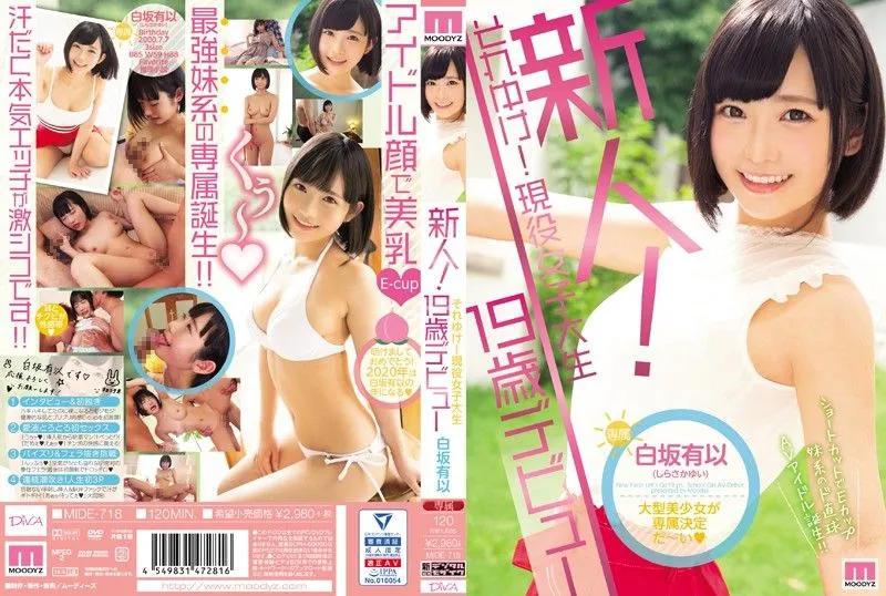 MIDE-718 시라사카 유이