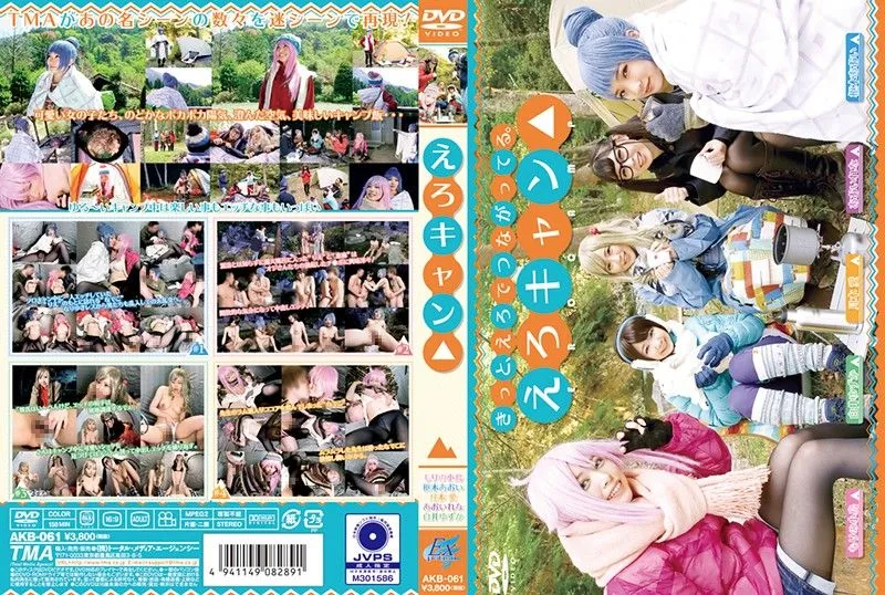 AKB-061 Aoi Rena / 쿠루루기 아오이 / 모리노 코토리 / Shirai Yuzuka / Tsukimoto Ai