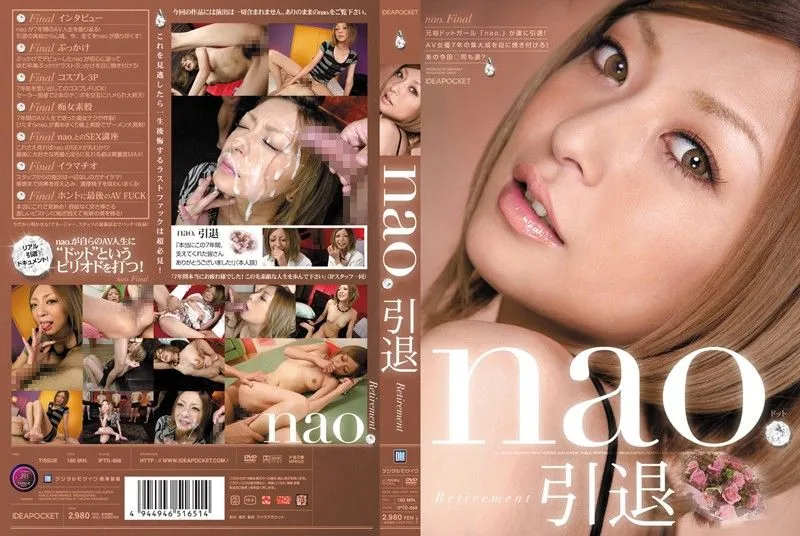 IPTD-668 Nao