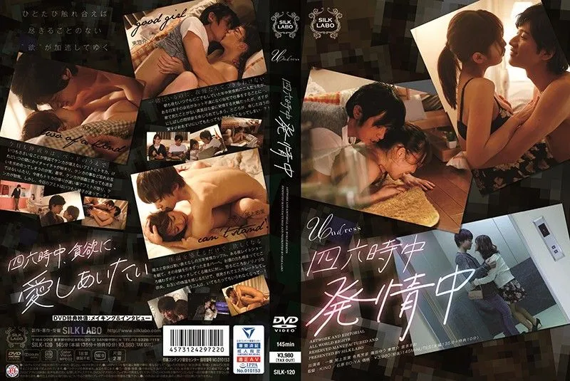 SILK-120 Kurata Mao / Onoue Wakaba / Shinoda Yuu